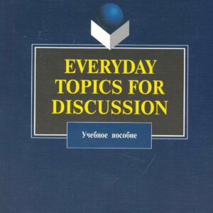 Everyday Topics for Discussion : Учеб. пособие
