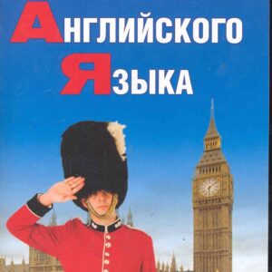 Все предлоги английского языка.