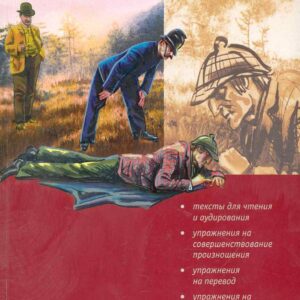 Рассказы. Адаптированное чтение на английском языке