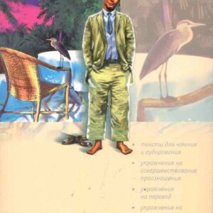 Рассказы [англ.яз.,адаптир.] Голицынского