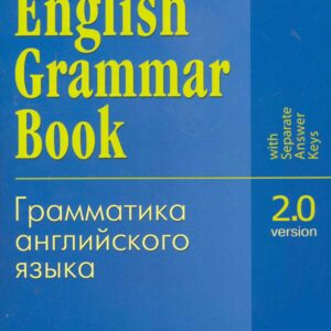 English Grammar Book. Version 2.0