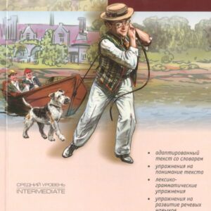 Трое в лодке, не считая собаки : книга для чтения на английском языке