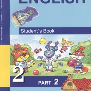 Английский язык. 2 класс. Учебник. В 2-х частях. Часть 2