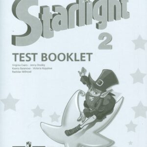 Английский язык. 2 класс. Контрольные задания. Углублённое изучение