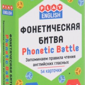 Play English  Фонетическая битва. запоминаем правила чтения английских гласных