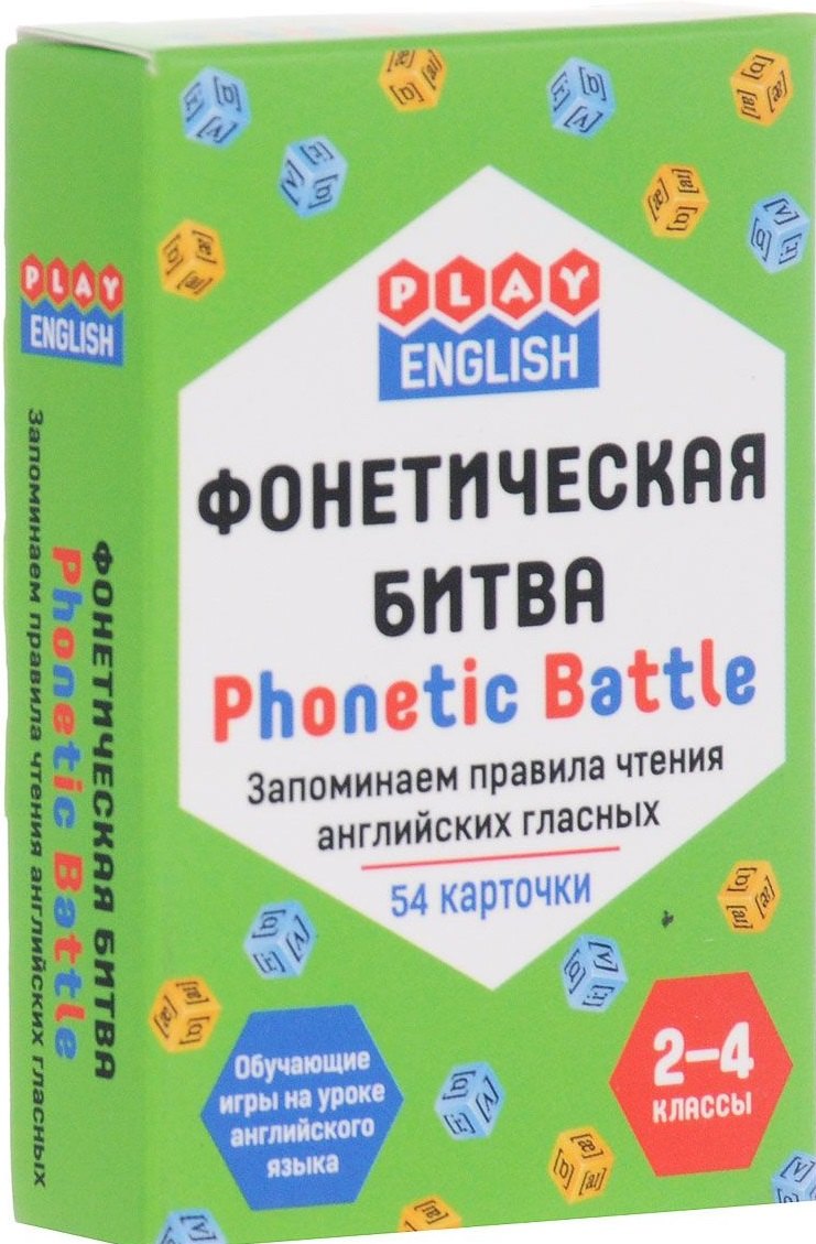 Play English Фонетическая битва. запоминаем правила чтения английских гласных