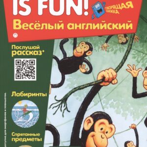 Английский язык. At the Zoo/В зоопарке. Рассказ. Говорящая книжка. Выпуск 9