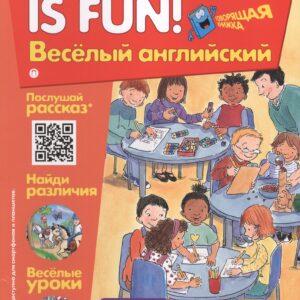 Английский язык. Cooperation/Трудимся вместе. Рассказ. Говорящая книжка. Выпуск 10