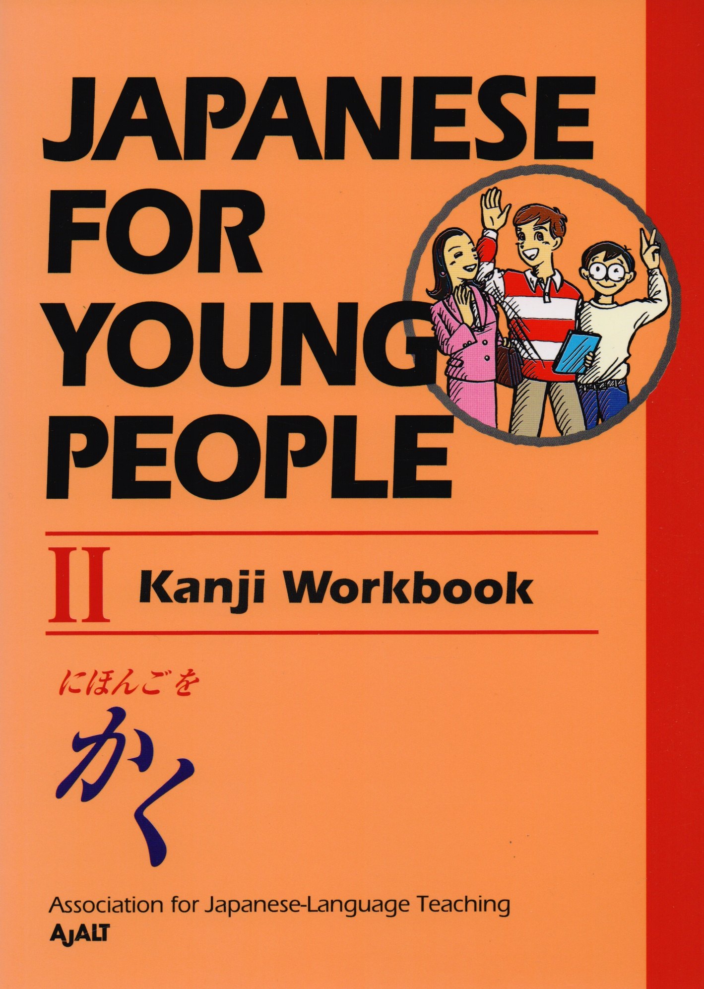 Japanese For Young People II: Kanji Workbook