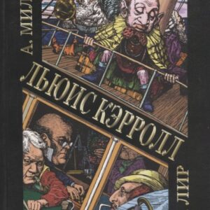 Охота на Угада и другие странные истории