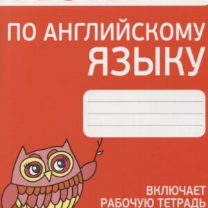 Тесты по английскому языку. 3-4 классы