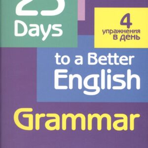 25 Days to a Better English. Grammar