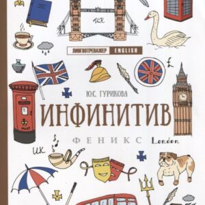 Инфинитив дп