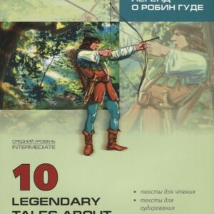 10 легенд о Робин Гуде. Книга для чтения на английском языке