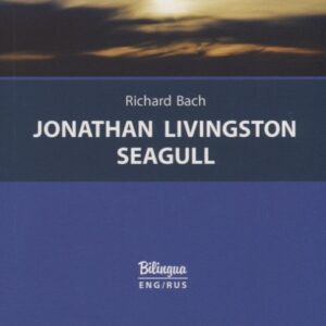 Jonathan Livingston Seagull / Чайка по имени Джонатан Ливингстон