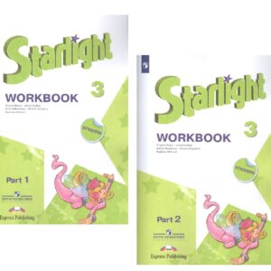 Starlight. Workbook. Английский язык. Рабочая тетрадь. 3 класс. В 2-х частях. Учебное пособие для общеобразовательных организаций и школ с углубленным изучением английского языка (+ наклейки) (Комплект из 2 книг)