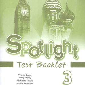 Spotlight. Английский язык. Контрольные задания. 3 класс. Учебное пособие для общеобразовательных организаций