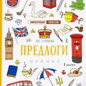 Предлоги дп