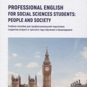 Professional English for Social Sciences Students: People and Society
