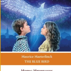 Синяя птица. Уровень 1