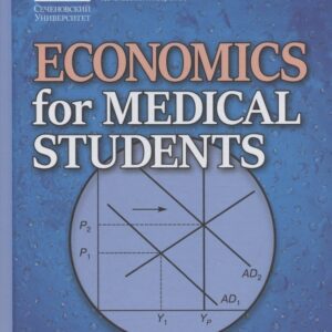 Economics for Medical Students: textbook  (Экономика для медиков: учебник)