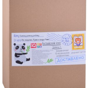 Посылка. Большой комплект IQ-игр для изучения английского языка. Уровень 4. Для детей от 7 до 10 лет