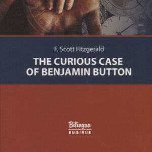 The Curious Case of Benjamin Button = Загадочная история Бенджамина Баттона