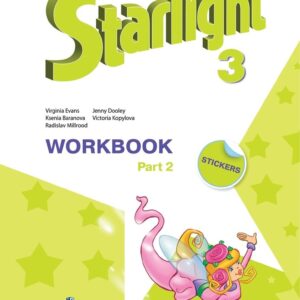 Starlight. Английский язык. Углубленный уровень. Рабочая тетрадь в двух частях. Часть 2. 3 класс