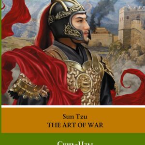 Искусство войны. Уровень 2 = The Art of War