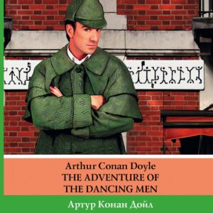 Приключения Шерлока Холмса: Пляшущие человечки = The Adventure of the Dancing Men