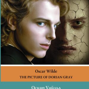Портрет Дориана Грея. Уровень 4 = The Picture of Dorian Gray