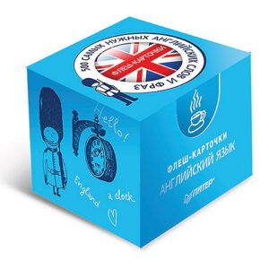 500 самых нужных английских слов и фраз. Флеш-карточки (с русской транскрипцией)