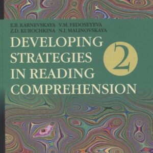 Developing Strategies in Reading Comprehension// Английский язык. Стратегии понимания текста. Часть 2
