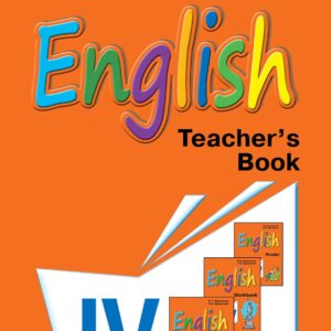 Английский язык. IV класс. Книга для учителя