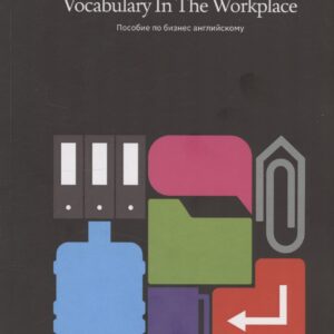 Practical Grammar and Vocabulary in the Workplace. Пособие по бизнес английскому