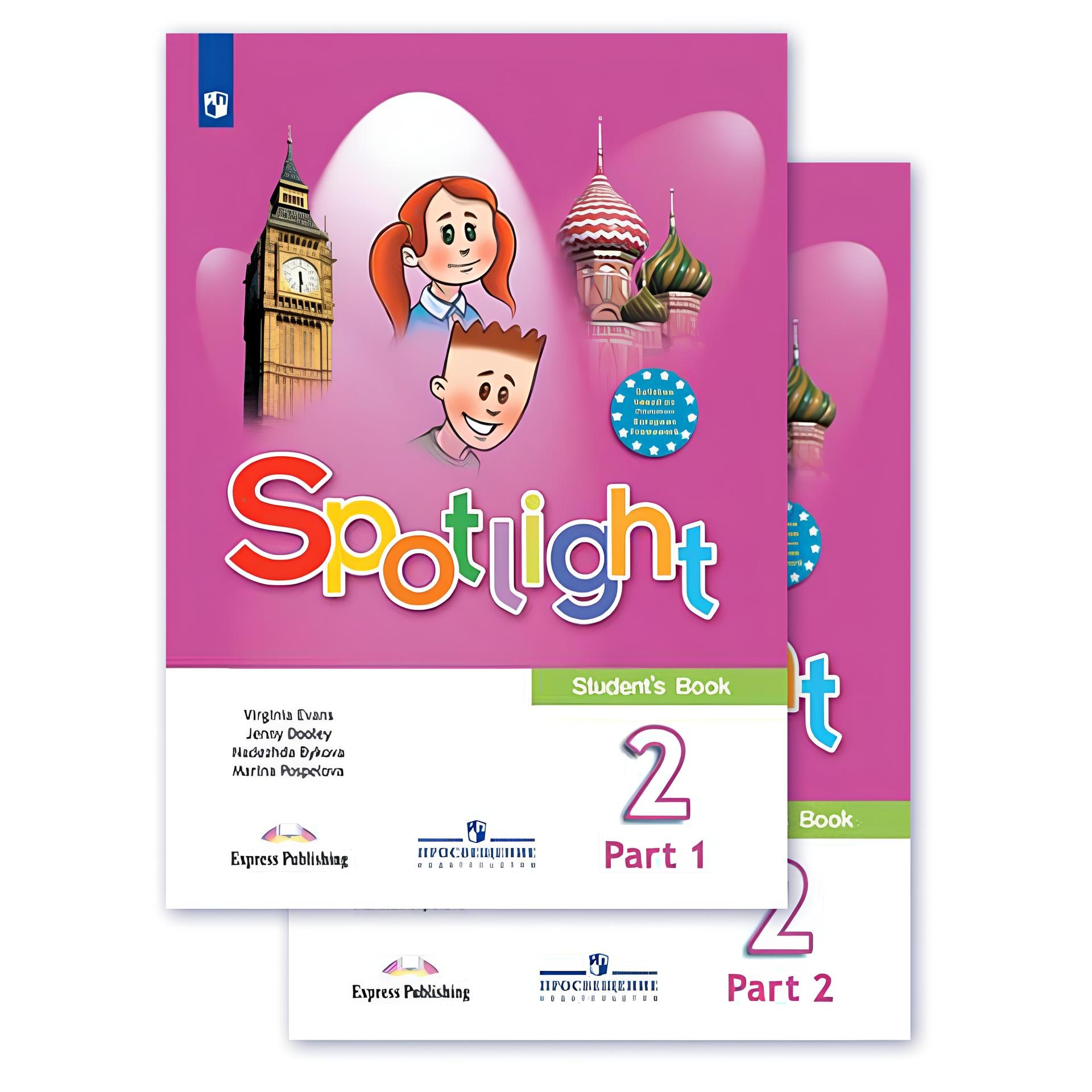 Spotlight. Английский язык. 2 класс. Учебник. В 2-х частях (комплект из 2 книг)