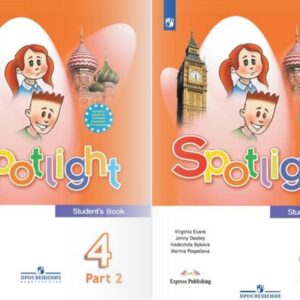 Spotlight. Английский язык. 4 класс. Учебник. В 2-х частях (комплект из 2 книг)