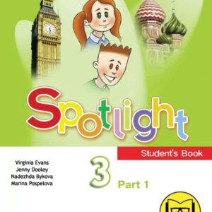 Spotlight. Английский язык. 3 класс. Учебное пособие. В четырех частях. Часть 1 (версия для слабовидящих). ФГОС 2021