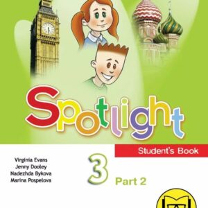 Spotlight. Английский язык. 3 класс. Учебное пособие. В четырех частях. Часть 2 (версия для слабовидящих). ФГОС 2021
