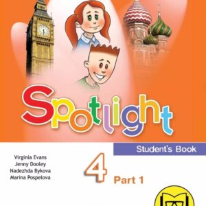 Spotlight. Английский язык. 4 класс. Учебное пособие. В четырех частях. Часть 1 (версия для слабовидящих). ФГОС 2021
