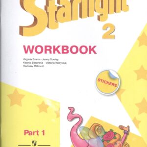 Английский язык. 2 класс. Рабочая тетрадь. В 2-х частях. Часть 1. Углублённое изучение