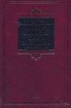 Англо-русский  и русско-английский словарь. Свыше 180 000 слов и словосочетаний