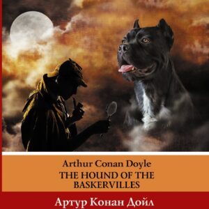 Приключения Шерлока Холмса. Собака Баскервилей=The Hound of the Baskervilles