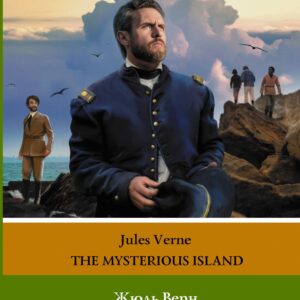 Таинственный остров. Уровень 2 = The Mysterious Island