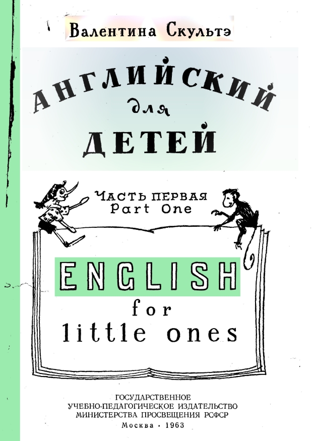 Valentina Skulte – English for Little Ones | Английский для детей. Валентина Скультэ: Английский для детей (Часть 1) — 39 lessons + Аудио - Image 2