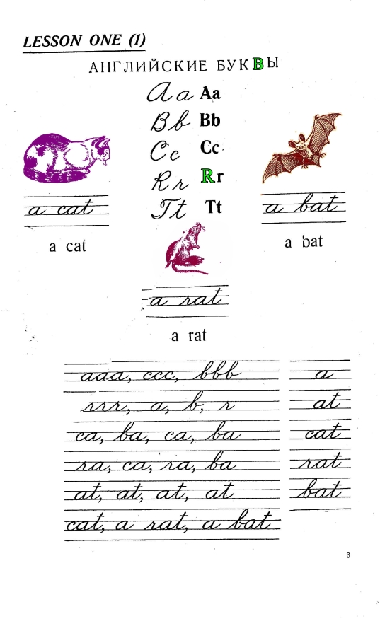 Valentina Skulte – English for Little Ones | Английский для детей. Валентина Скультэ: Английский для детей (Часть 1) — 39 lessons + Аудио - Image 10