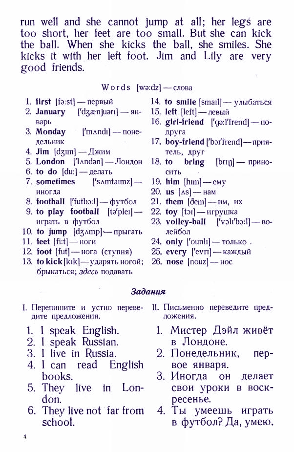 English for Children by Valentina Skulte – Part 2: Build Confidence in Speaking & Reading (20 Lessons + Audio) (Intermediate Beginner Level) - Image 5