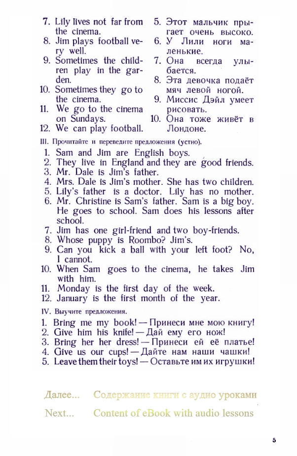 English for Children by Valentina Skulte – Part 2: Build Confidence in Speaking & Reading (20 Lessons + Audio) (Intermediate Beginner Level) - Image 6