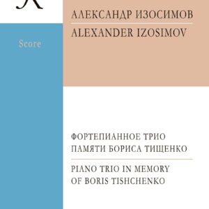Фортепианное трио памяти Б. Тищенко. Партитура и партии