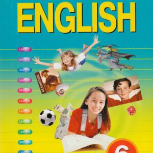 New Millennium English. Английский язык. 6 класс. Учебник